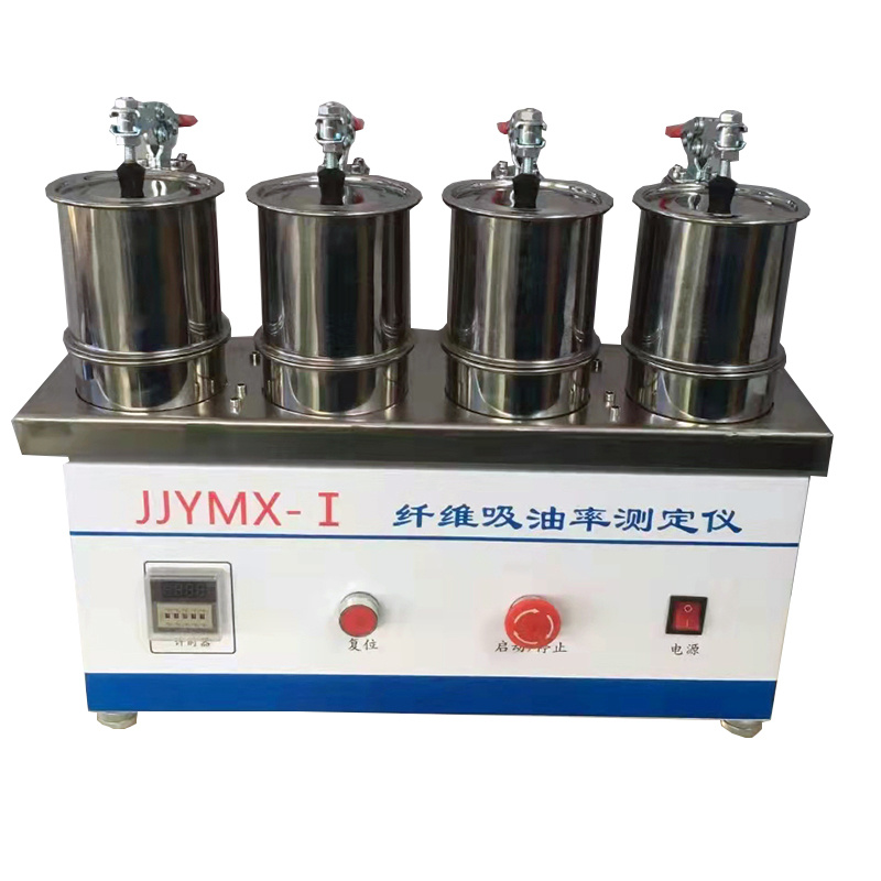 纤维吸油率测定仪JJYMX-1