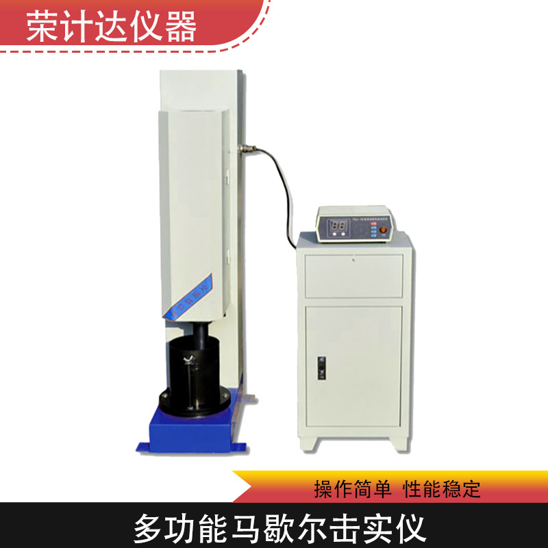 多功能马歇尔击实仪MDJ-5