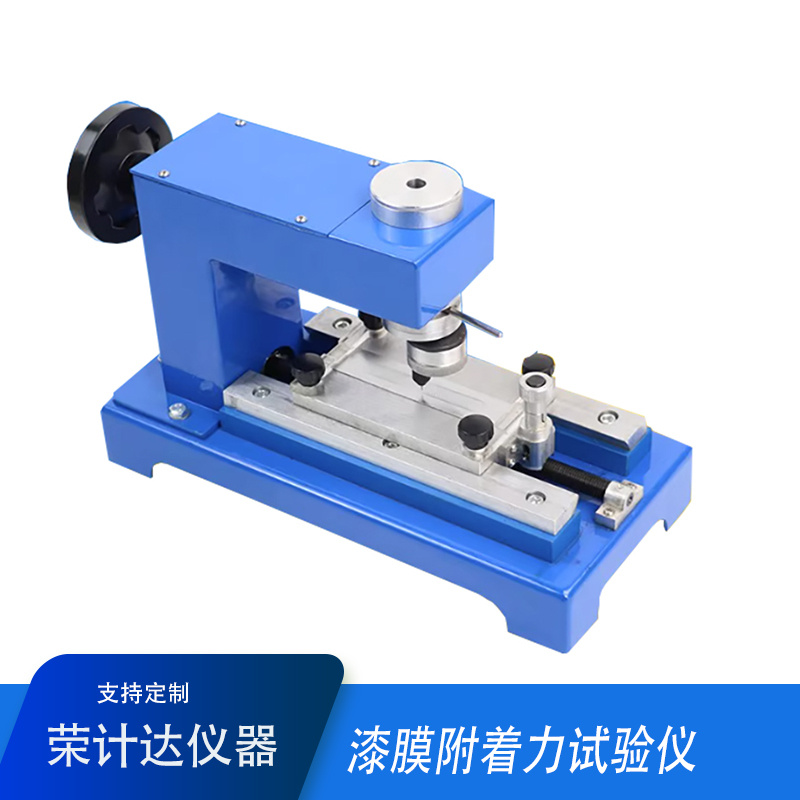 漆膜附着力试验仪QFZ