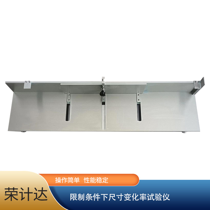 砂浆限制条件下尺寸变化率试验仪2326荣计达仪器