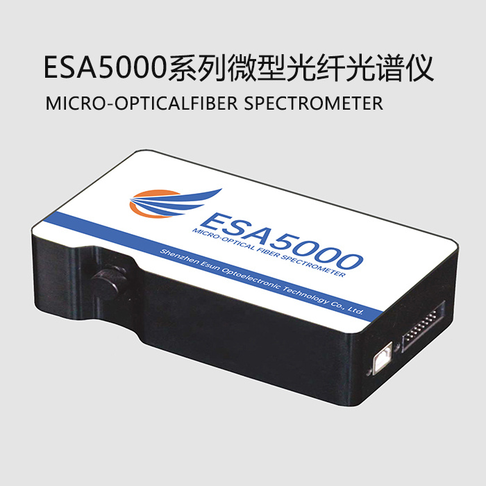ESA5000系列微型光纤光谱仪_参数_价格-仪器信息网