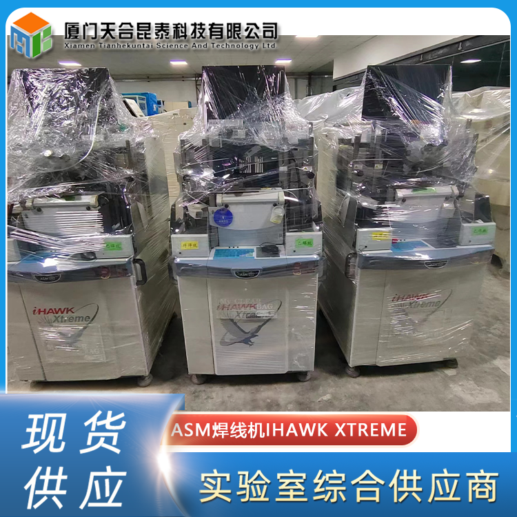 ASM焊线机IHAWK XTREME支持金线、铜线_参数_价格-仪器信息网