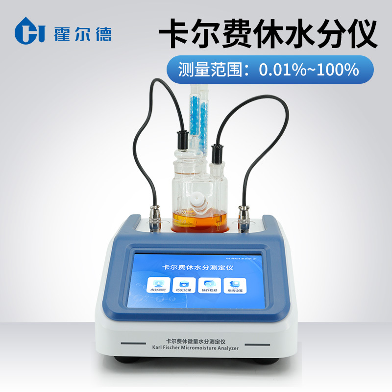 HD-WS4 容量法卡尔费休水分仪