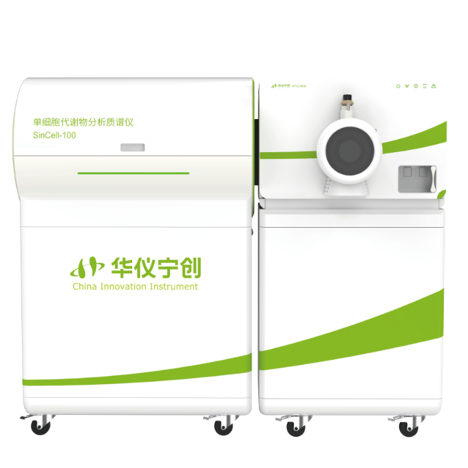 单细胞代谢物分析质谱仪
