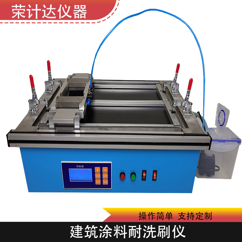 建筑涂料耐洗刷仪JTX-II
