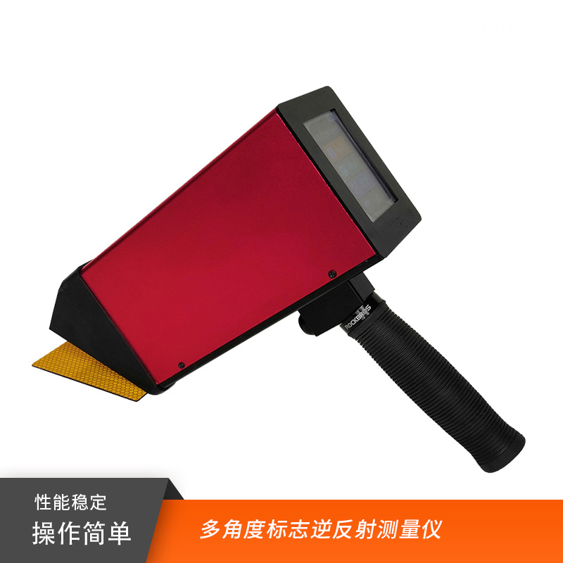 标志逆反射系数测量仪BZ-II