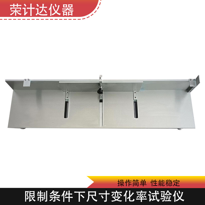 砂浆限制条件下尺寸变化率试验仪2326荣计达仪器