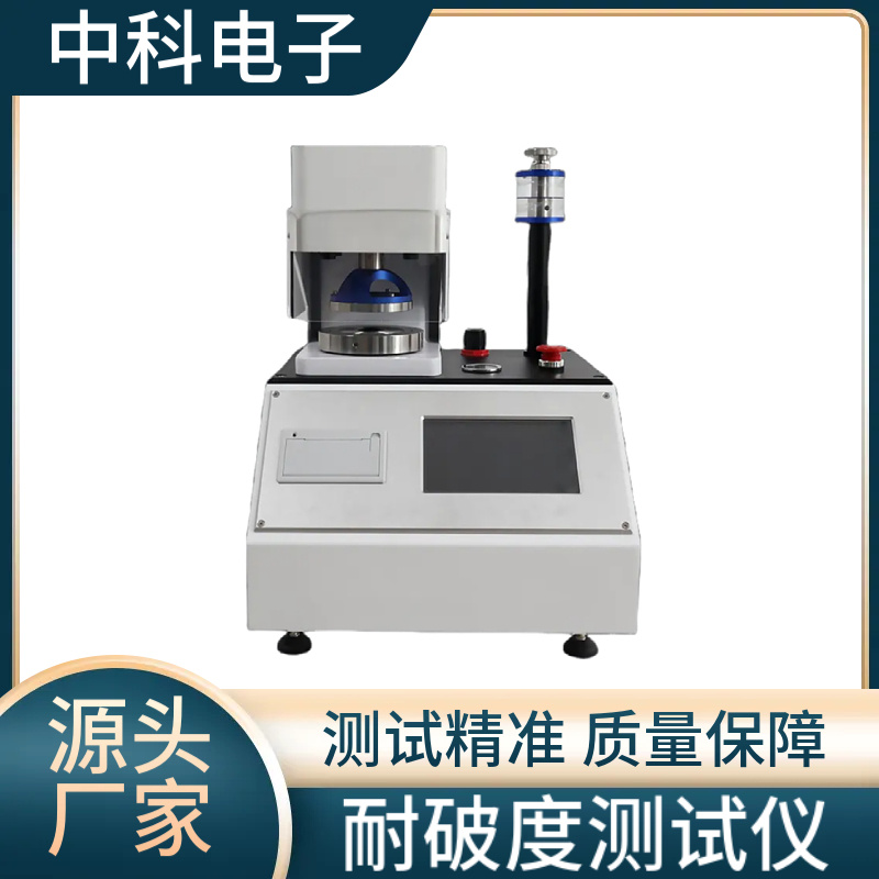 4055 铝箔物理性能测定法破裂强度测试仪