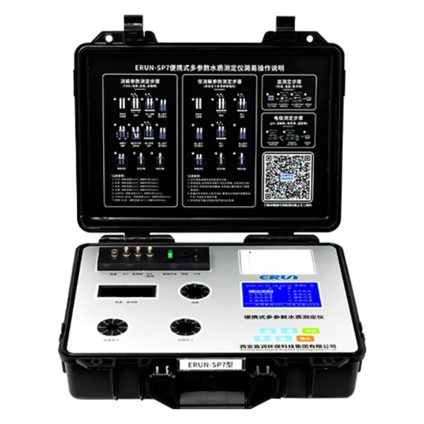 便携式碱度水质检测仪ERUN-SP7-B3