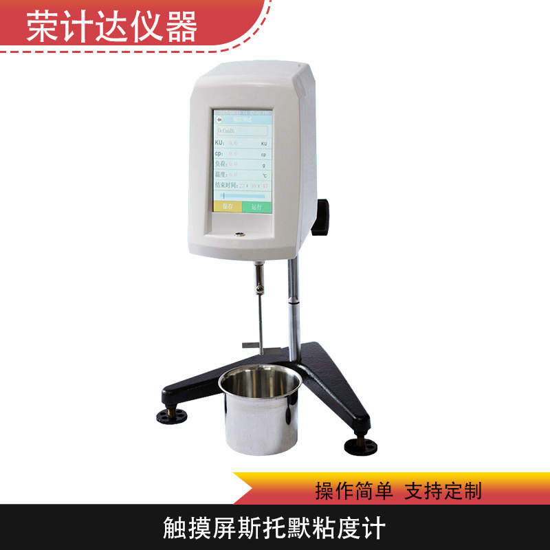 斯托默粘度计STM-2T