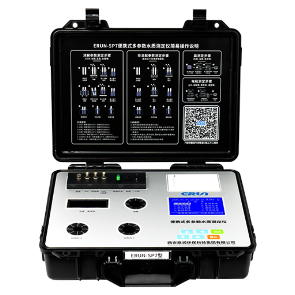 多参数水质分析仪ERUN-SP7/赢润环保ERUN水质分析仪