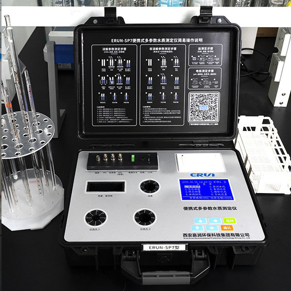 赢润环保ERUN总氮（TN）分析仪/总氮测定仪ERUN-SP7-N4
