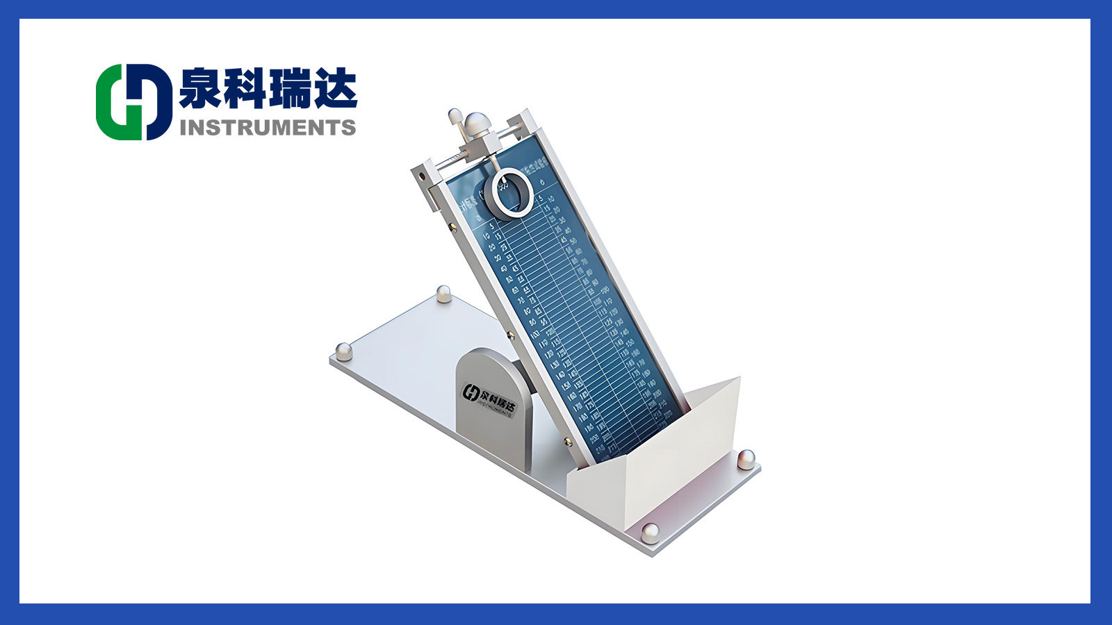 滚球法初粘性测试GB/T 4852-2002：斜坡倾角与临界粘附力关系研究_山东泉科瑞达仪器设备有限公司