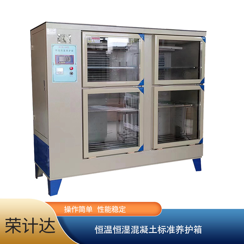 纸面石膏板材受潮挠度试验箱SCND-90