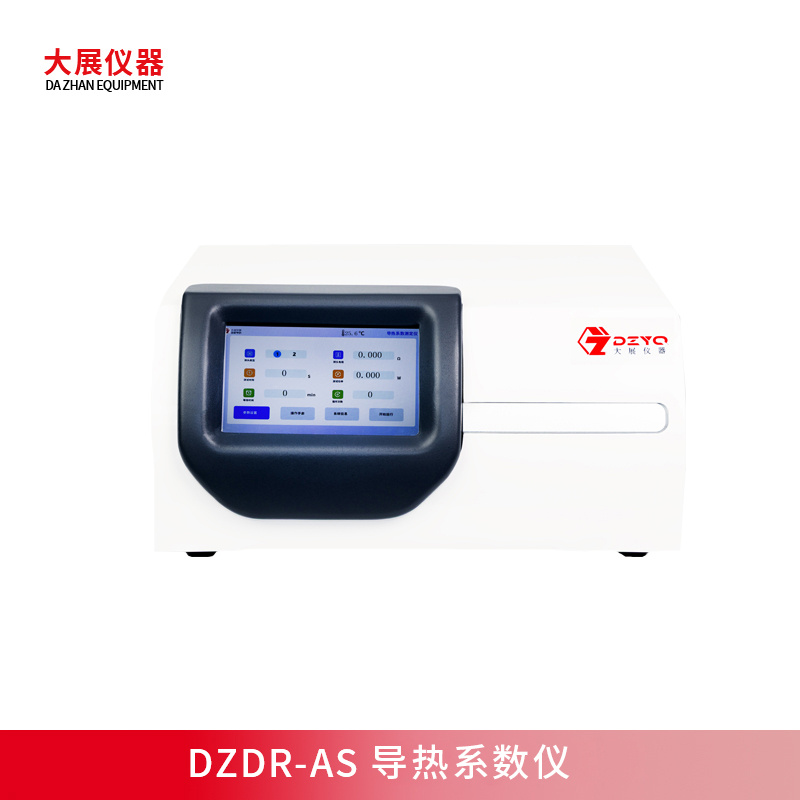 南京大展 新款 DZDR-AS导热系数仪 便携+自动化操作