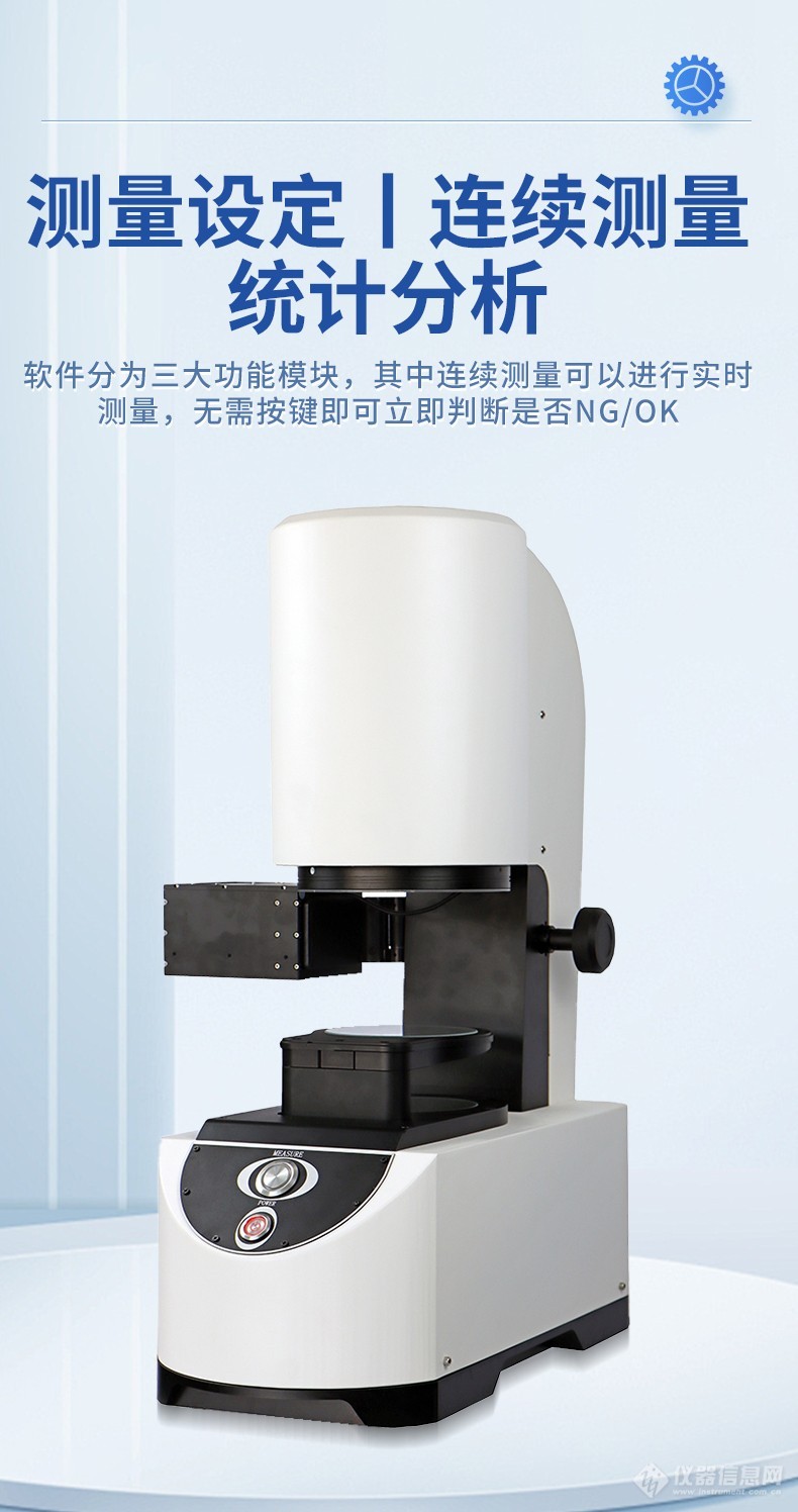 闪测仪 一键式闪测仪_参数_价格-仪器信息网