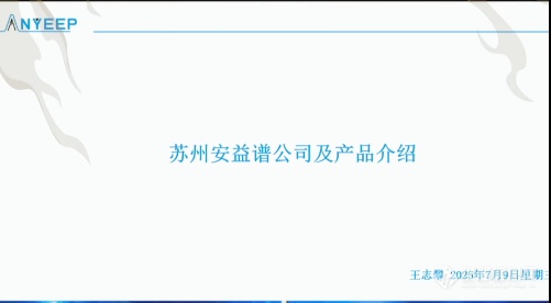 搭建需求-技术-市场闭环仪器信息网国产替代进行时高校科研化学分析专场直播收官(图7)