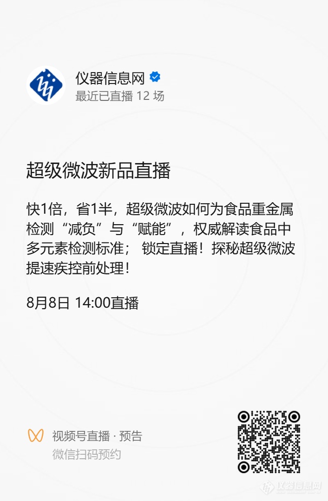海能视频号预约.png