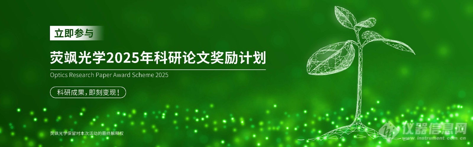 论文奖励新轮播图.jpg
