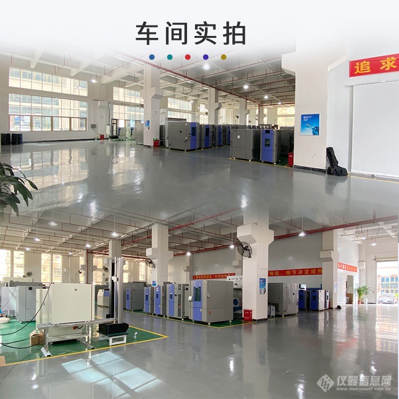 廣東皓天儀器檢測有限公司助力某食品企業通過安全檢測