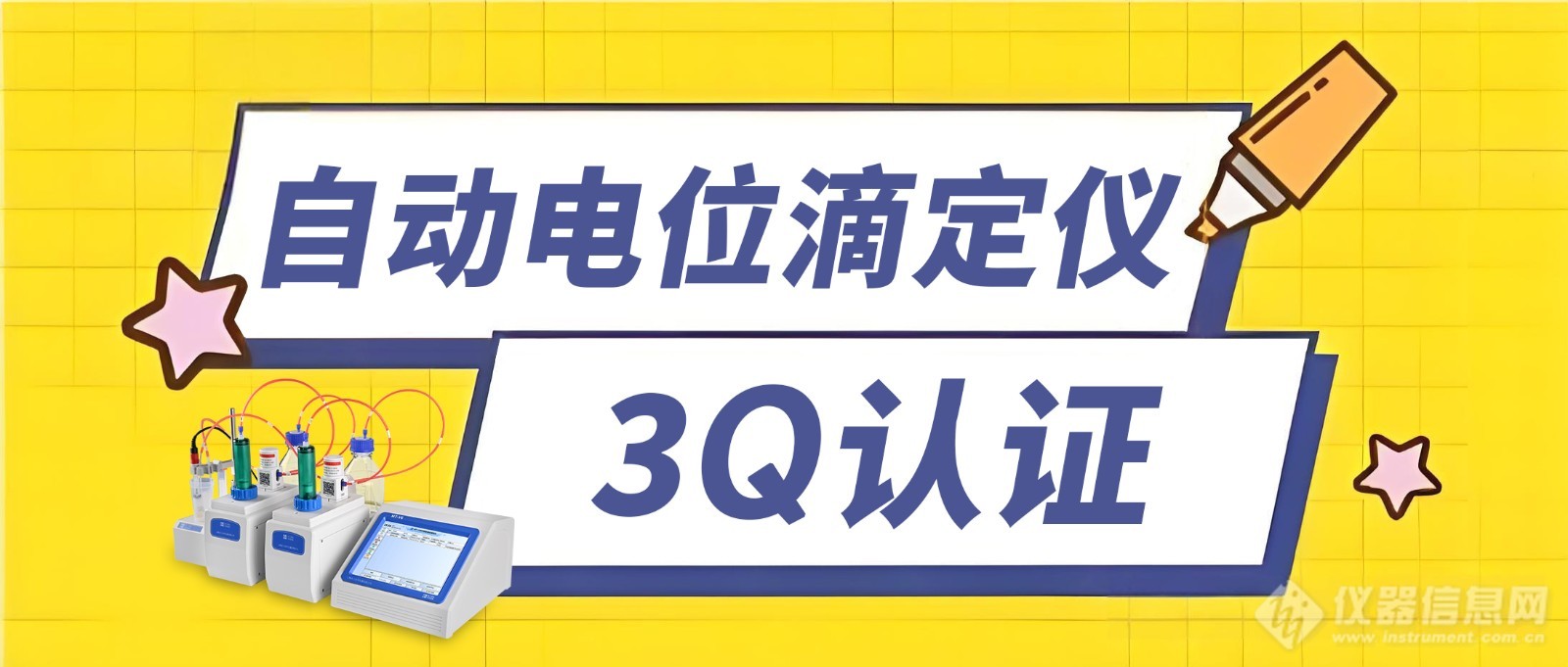 3Q认证.jpg