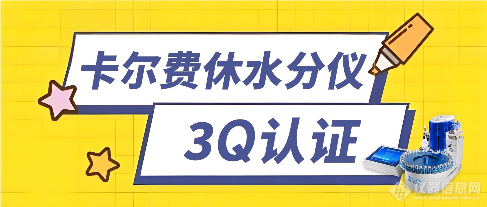3Q认证-水分仪.jpg