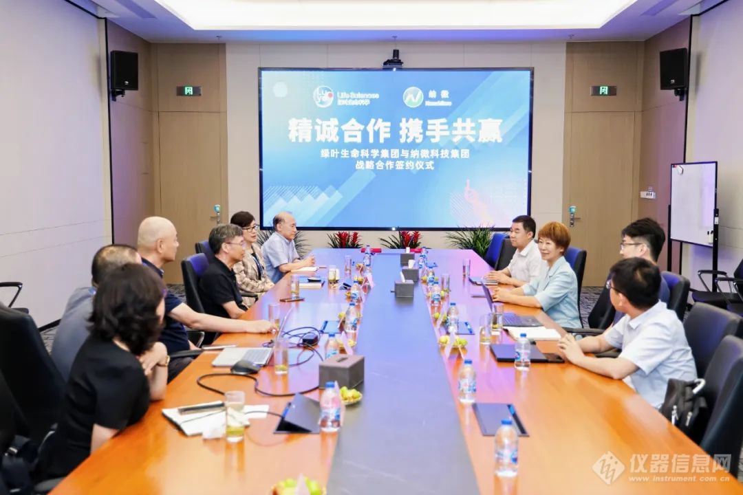 【精诚合作,携手共赢】纳微科技集团与绿叶生命科学集团达成战略合作_苏州纳微科技股份有限公司