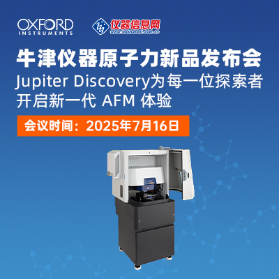 Jupiter Discovery为每一位探索者，开启新一代 AFM 体验