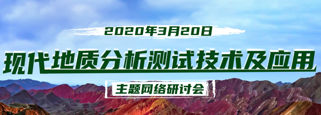 iCEM 2019