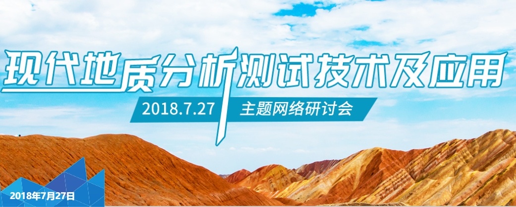 iCEM 2019
