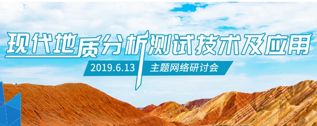 iCEM 2019