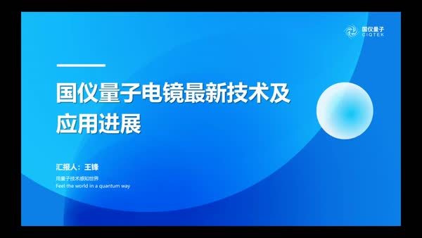 国产FIB在半导体中的应用
