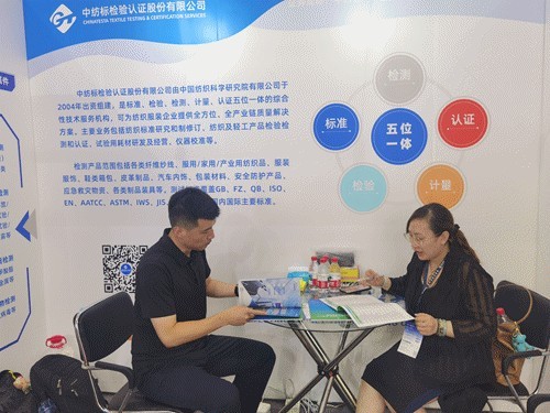 通用技术浙江中纺标亮相第二十届上海汽车内饰与外饰展览会1.jpg