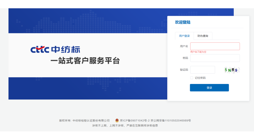 中纺标.png 中纺标.png