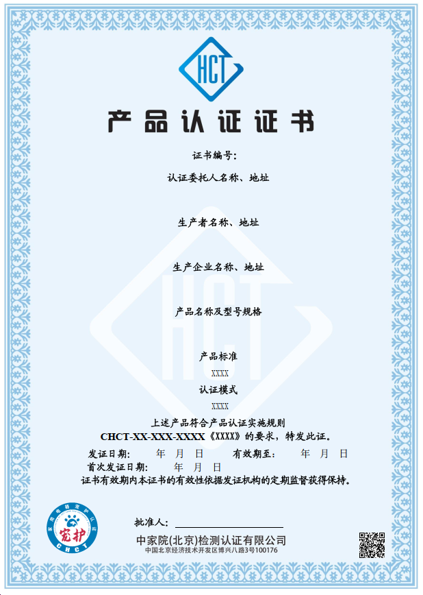 认证证书.png