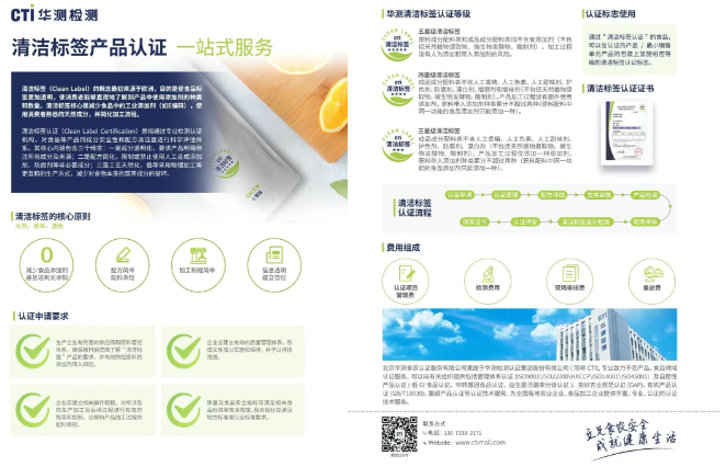 CTI 华测检测.png CTI 华测检测.png