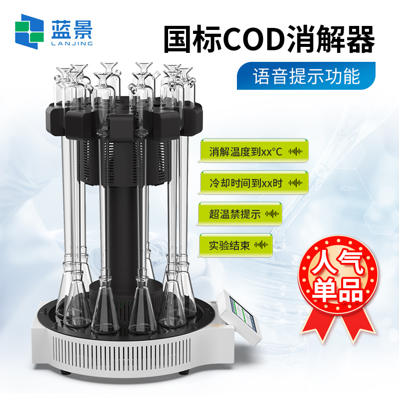 COD消解器、标准COD消解器、COD回流消解器
