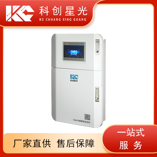 磷酸根在线监测XG002