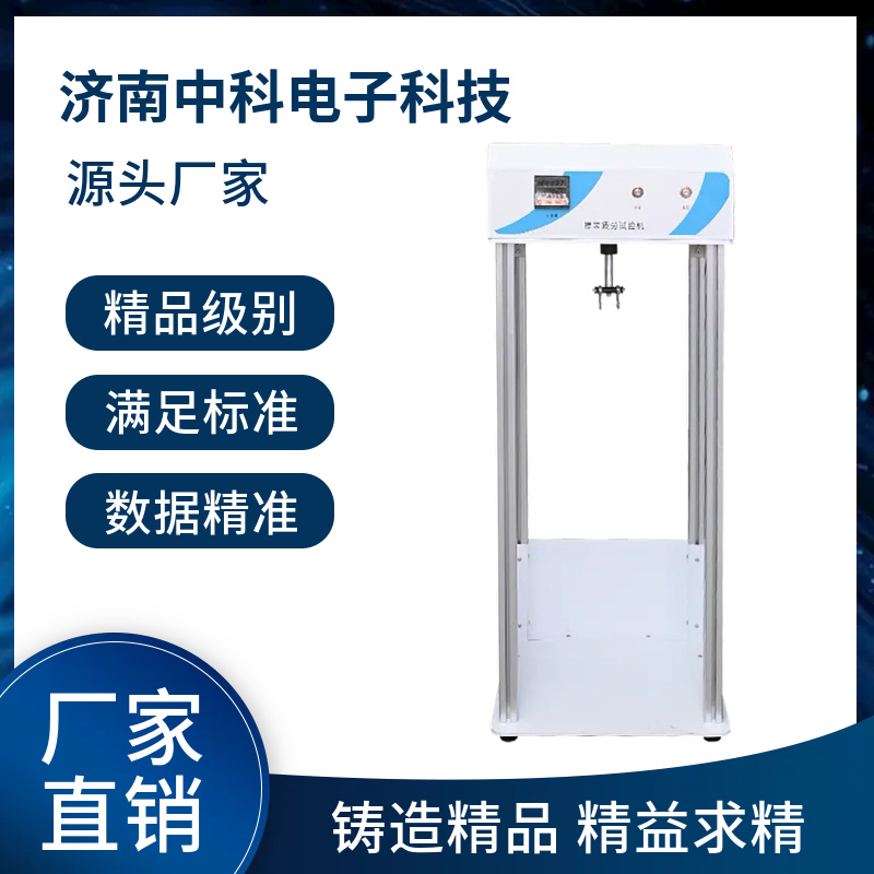 手提袋疲劳试验仪 塑料袋耐疲劳测试仪