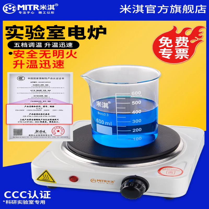 实验室电炉万用电炉封闭式电炉单联双联1KW2KW调温小电热炉子米淇厂家