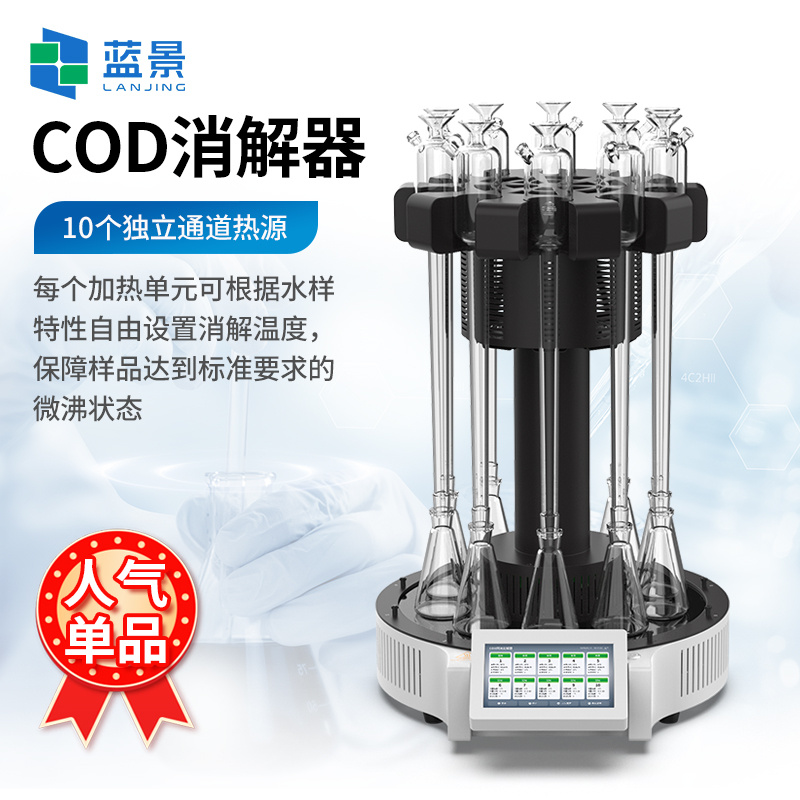 COD消解器、标准COD消解器、COD回流消解器