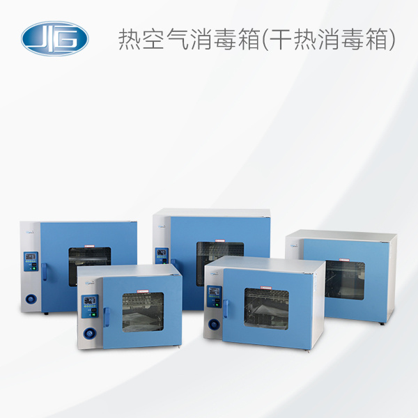 上海一恒/一恒仪器GRX-9023A热空气消毒箱