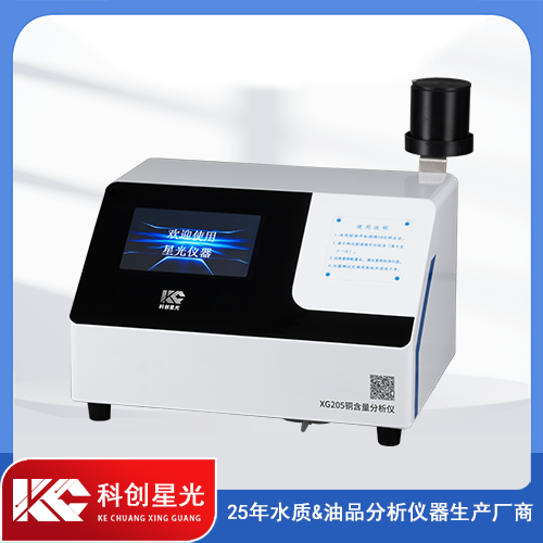 科创星光 铜含量分析仪XG205