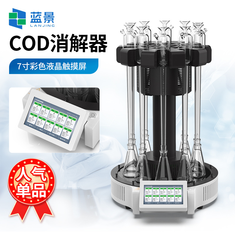 COD消解器、标准COD消解器、COD回流消解器