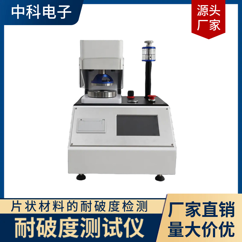铝箔破裂强度检测仪