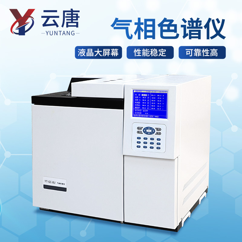 云唐多组分复杂混合物的定性定量分析色谱仪