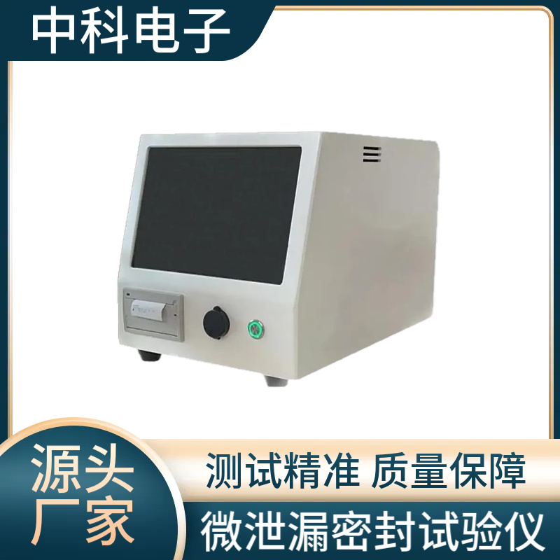 卡式瓶微泄漏密封性测试仪