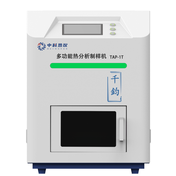 TAP-1T多功能热分析制样机