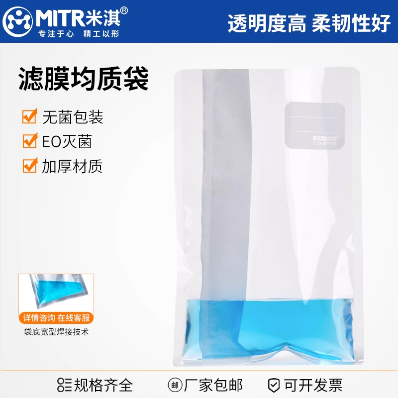 比克曼生物带滤膜均质袋无菌采样袋取样袋实验室取样液体样品袋采集袋米淇