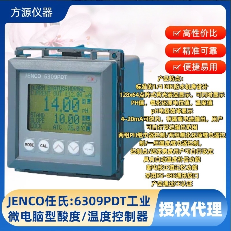JENCO任氏工业在线系列6309PDT 工业微电脑型酸度溶解氧温度控制
